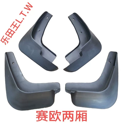 Mudguard Captiva, Sail 3 - 10-14seao-two-compartmentthickened-and-anti-freeze