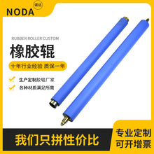 橡胶辊供应聚氨酯胶辊滚筒硅橡胶辊包胶牵引滚动轴外胶包胶硅胶辊