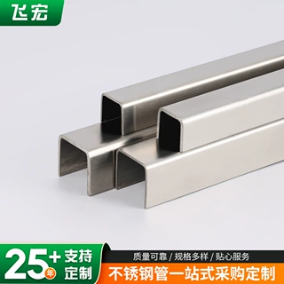 定制不锈钢U形槽  430/444/441/439不锈钢U型钢支持切割焊接槽