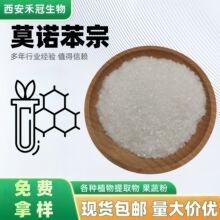 Ī�Z����99������������CAS103-16-2Ī�Z����ԭ�ϬF؛����r��