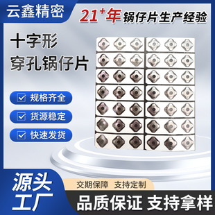 Cross-Shaped Perforated Dome Sticker, Hardware Touch Switch Dome Sticker, Mobile Phone Button Adhesive Dome Sticker