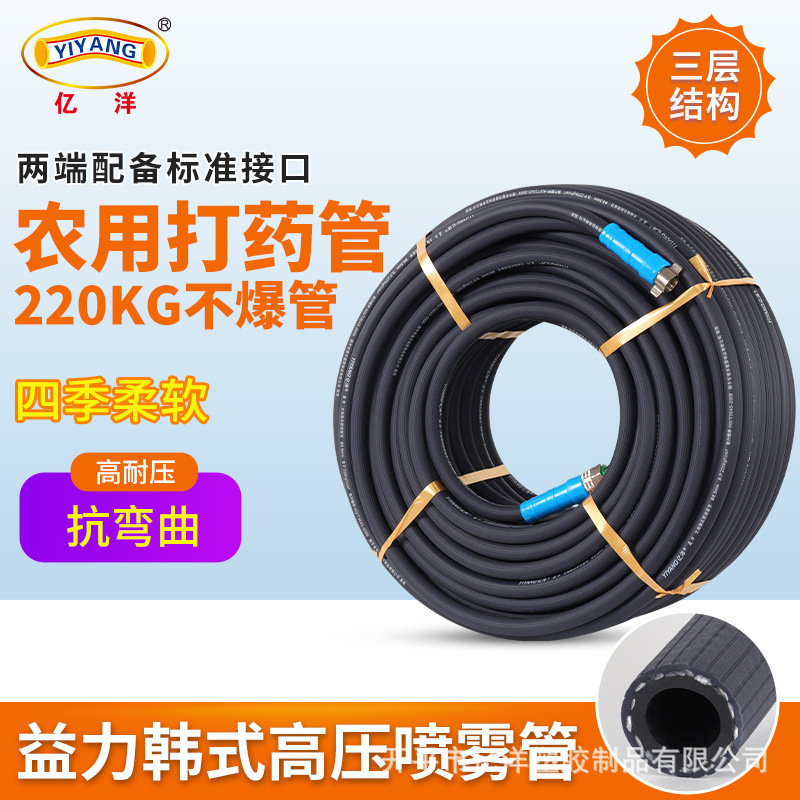 Yiyang Yili Fully Braided High-Pressure Spray Pipe Pvc6.5/8Mm Agricultural Machinery Spray Pipe Explosion-Proof, Cold-Proof and Wear-Resistant