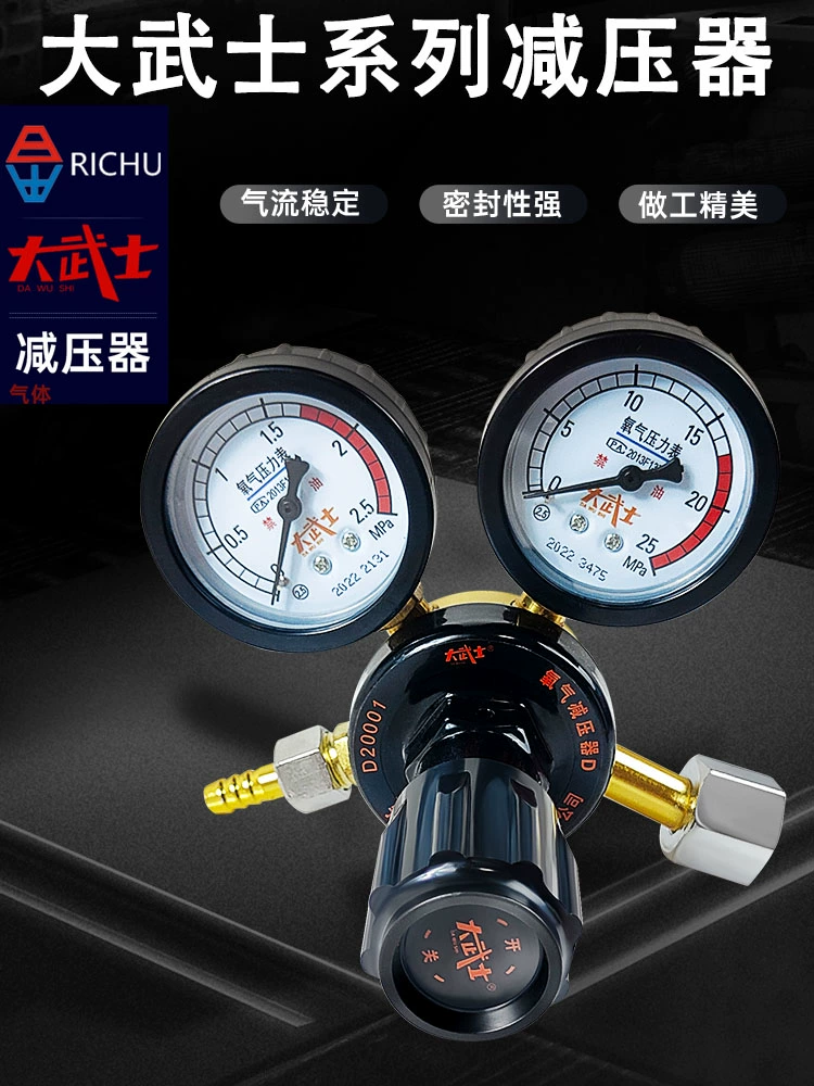 Измеритель кислорода, измеритель ацетилена, измеритель пропана, редуктор давления, редукционный клапан, измеритель аргона, измеритель азота, манометр нагрева углекислого газа