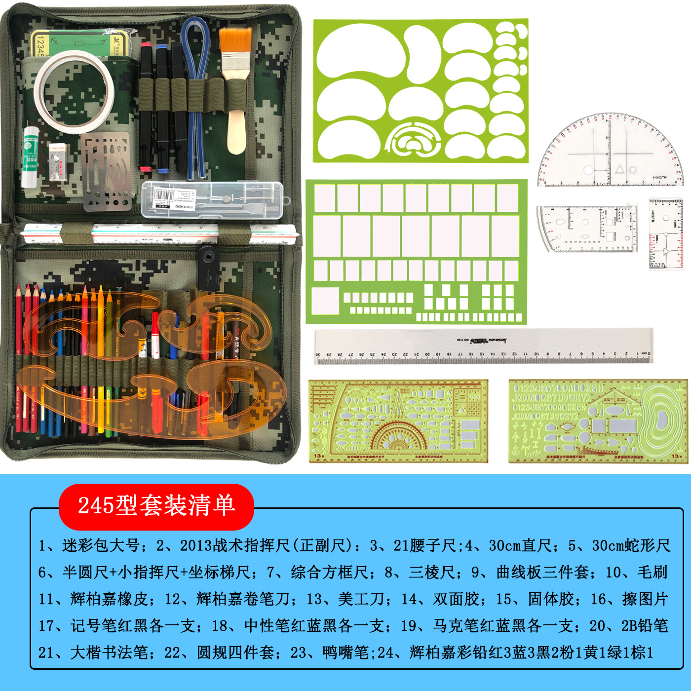 二店245套装主图