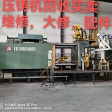 大型重型冷室压铸机1250 至 6000吨铝压铸机冷式压铸机镁合金压铸