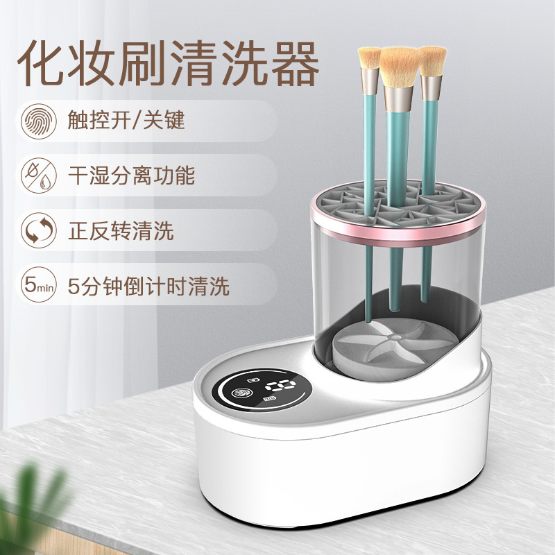 化妆刷自动清洗机洗化妆刷神器电动懒人清洗粉扑速干工具清洁新款