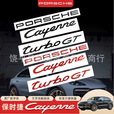 Suitable for Porsche Letter Logo, Cayenne Letter Logo Modification, Cayenne Rear Lettering, Gts Logo, Black Car Logo Sticker