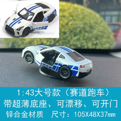 Car ornaments Car Console DIY Decorations - 143-large-track-drift-car-nissan-gt35