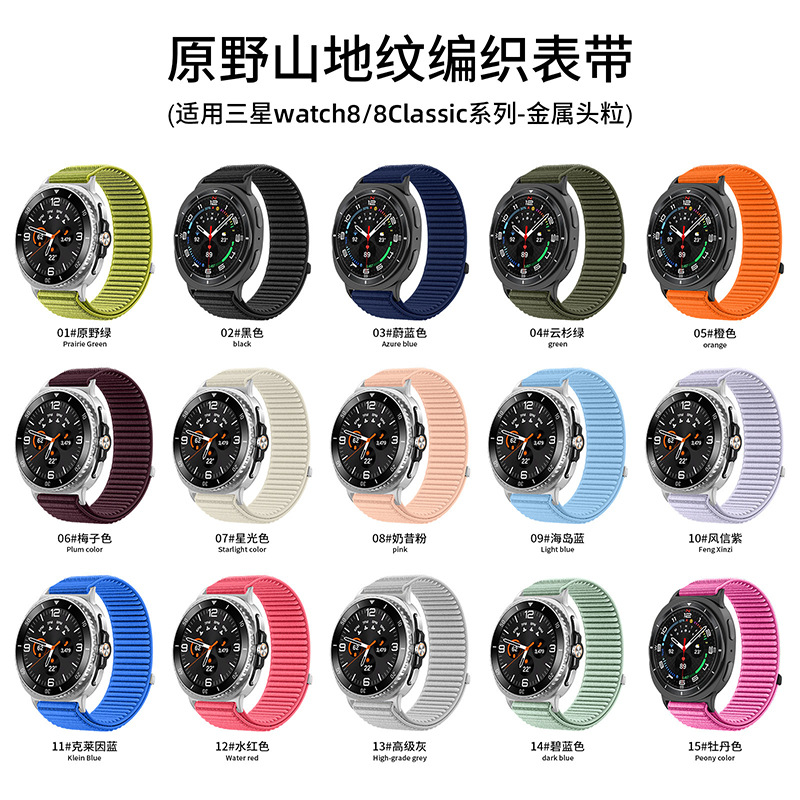 Cordillera de nylon con patrón de montaña natural para reloj Samsung Galaxy 8 / 8 Classic 20mm