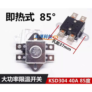 늟�ˮ���ؿ���KSD304 70 85 95��250V40A�����ޜ�ͻ��ʽ�_�P