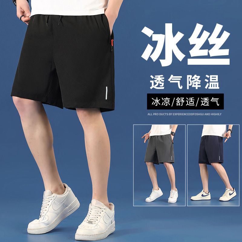 Spring and Summer Casual Cross-border Men's Shorts Summer Ice Silk Pants Sports Breathable Loose Quick-drying Micro Four-sided Elastic Shorts for Men