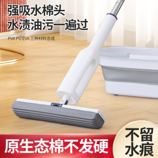 Free Shipping, No-Hand-Washing Sponge Mop, Household Absorbent Sponge Mop, Lazy Folding Squeeze Water Mop for Bathroom Cleaning