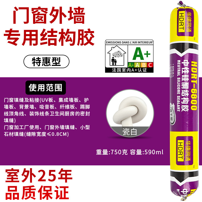 6800 도자기 화이트