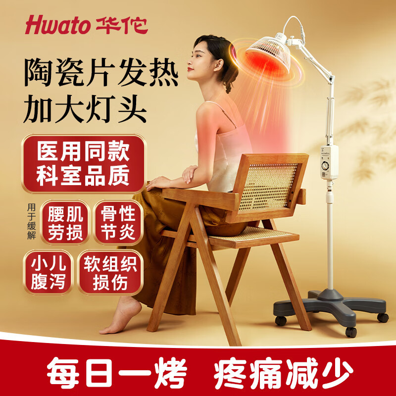 华佗牌TDP烤灯神灯理疗灯医用理疗仪特定电磁波治疗器TDP12-DL