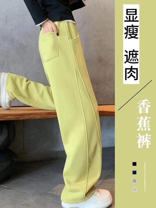 ナローバナナパンツ女性の 2025 新作春夏薄型ワイドレッグカジュアルシミターセーブルレモンイエロースウェットパンツ|undefined