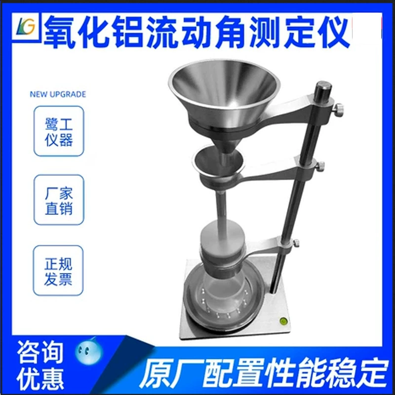 Тестер угла потока оксида алюминия, тестер потока алюминия фторида, порошковый порошок, материал, детектор Бензоан