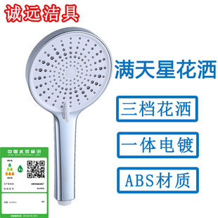 Factory Direct Sales Starry Shower Head 4-Point Interface Large Panel Shower Head Pressurized Rain Shower Head