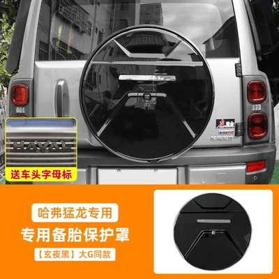 Spare wheel cover special tire cover modification rear - haval-raptor-rapid-dragon-special-spare-tire-cover-xuanye-black-comes-with-free-front-label