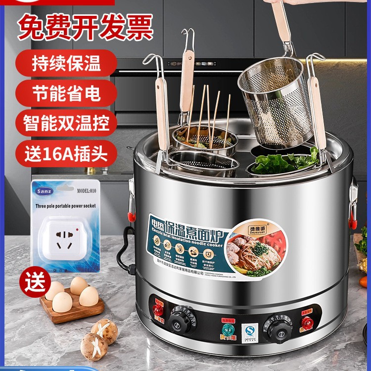 商用煮面炉电热汤粉炉台式烫菜煮饺子麻辣烫锅汤面桶煮面机