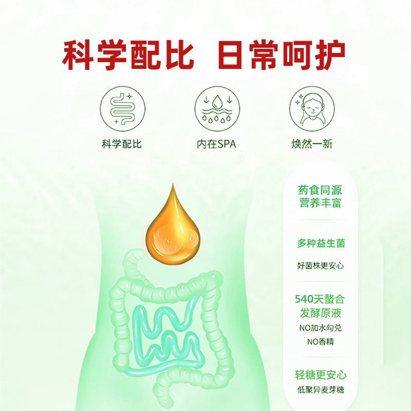 Prebiotic Dietary Fiber Fruit & Vegetable Enzyme Drink (酵素饮) — Fermented Plant Beverage with Prune key features