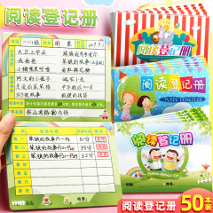 新果読書登録簿小中学生教室読書計画記録カード本課外読書抜粋本が厚くなった