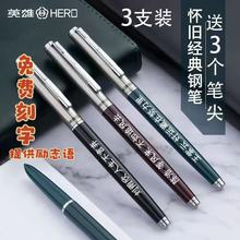 免费刻字英雄牌007正品经典铱金笔老式捏胆英雄钢笔学生练字专用