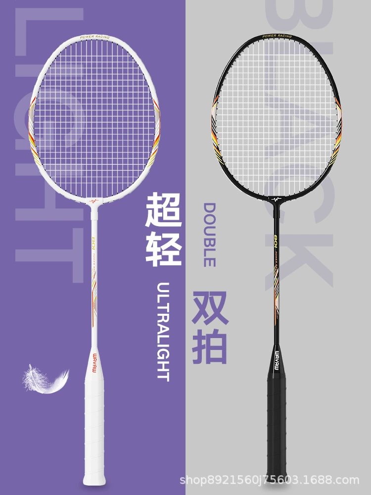 WAVAW Ultra light racket for badminton, set for adults for training, wholesale