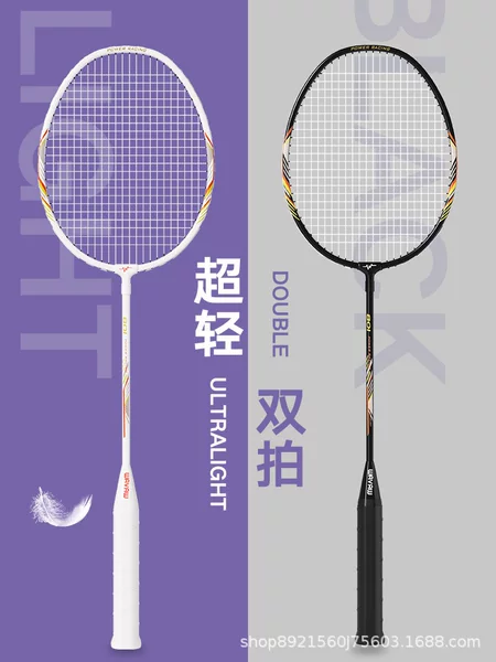WAVAW genuine goods badminton racket ultra light resistant adult suit game training with ball double racket factory wholesale
