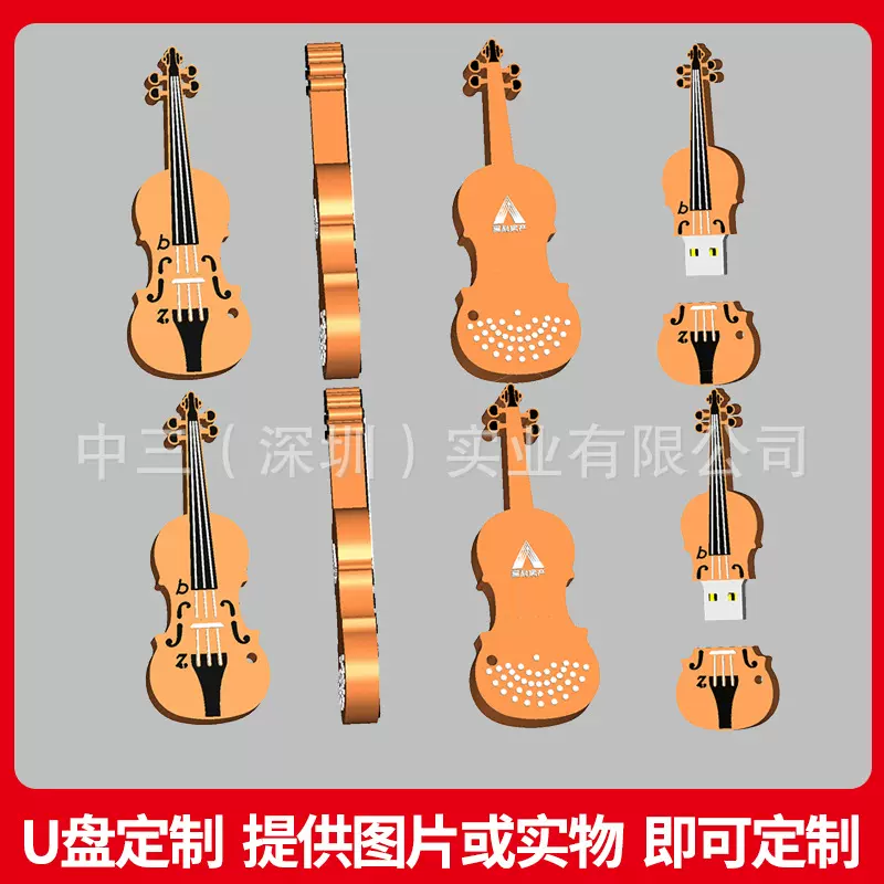 卡通U盘定制乐器钢琴小提琴吉他造型开模PVC软胶礼品优盘迷你