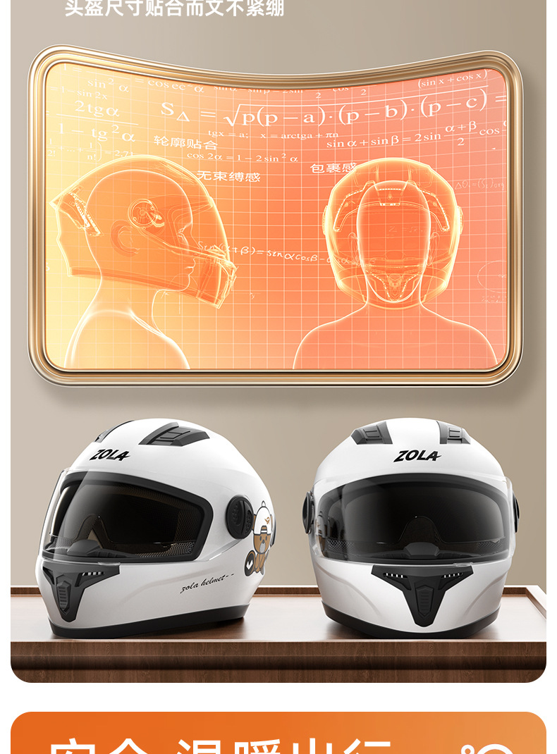 New national standard 3C certification electric car helmet four seasons universal helmet full helmet men's and women's battery motorcycle autumn and winter