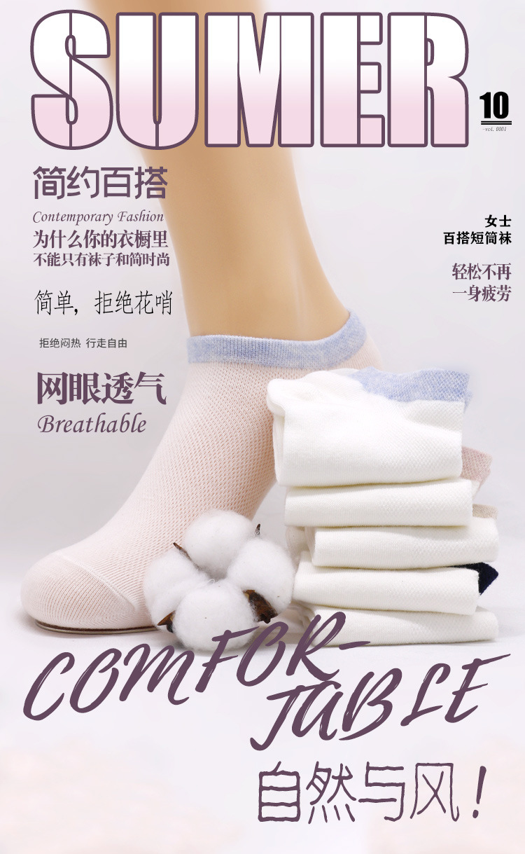 Female all-match solid color short tube socks