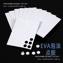 �F؛���l 1cmֱ���c�z �aƷ�̶�λ ���μӺ��p���z ��ĭEVA�p���z