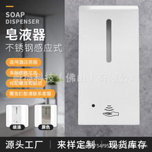 1000毫升滴液泡沫喷雾三合一自动感应皂液器壁挂式不锈钢给液机