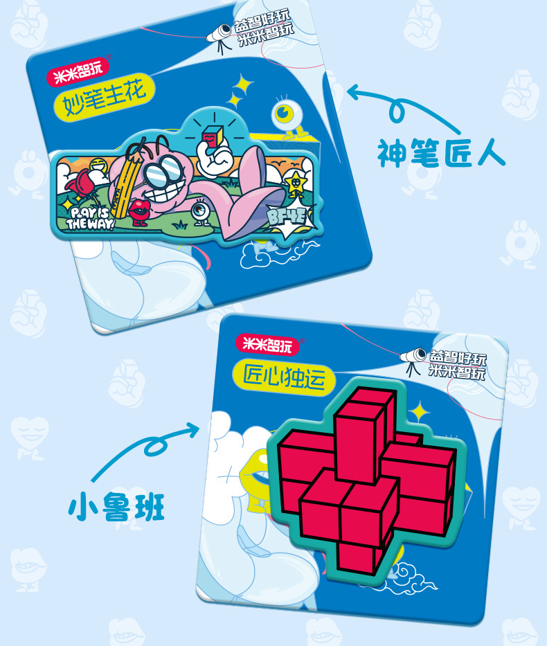 米米智玩 DIY 冰箱贴，自由创作，让冰箱成为你的艺术舞台！