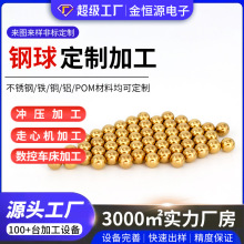 定制实心铜球实心精密铜球铜珠仪器专用黄铜球厂家直供实心铜球