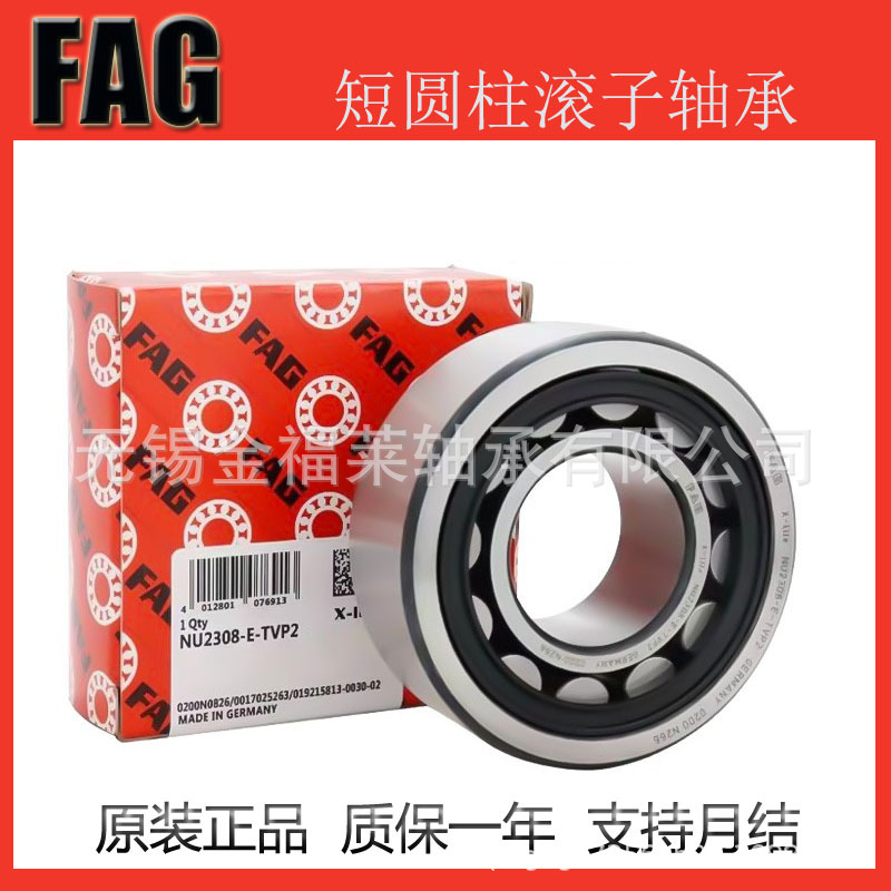 德国FAG轴承 高精度单列圆柱滚子轴承 N NU NF NJ210E .XL.M1现货