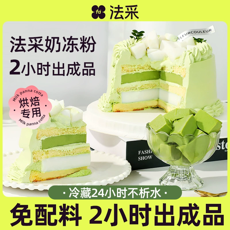 Порошок для чизкейкового пудинга для коммерческих пекарен, специальный чизкоконный желе с ароматом чая Эрл Грей и молочного чая.