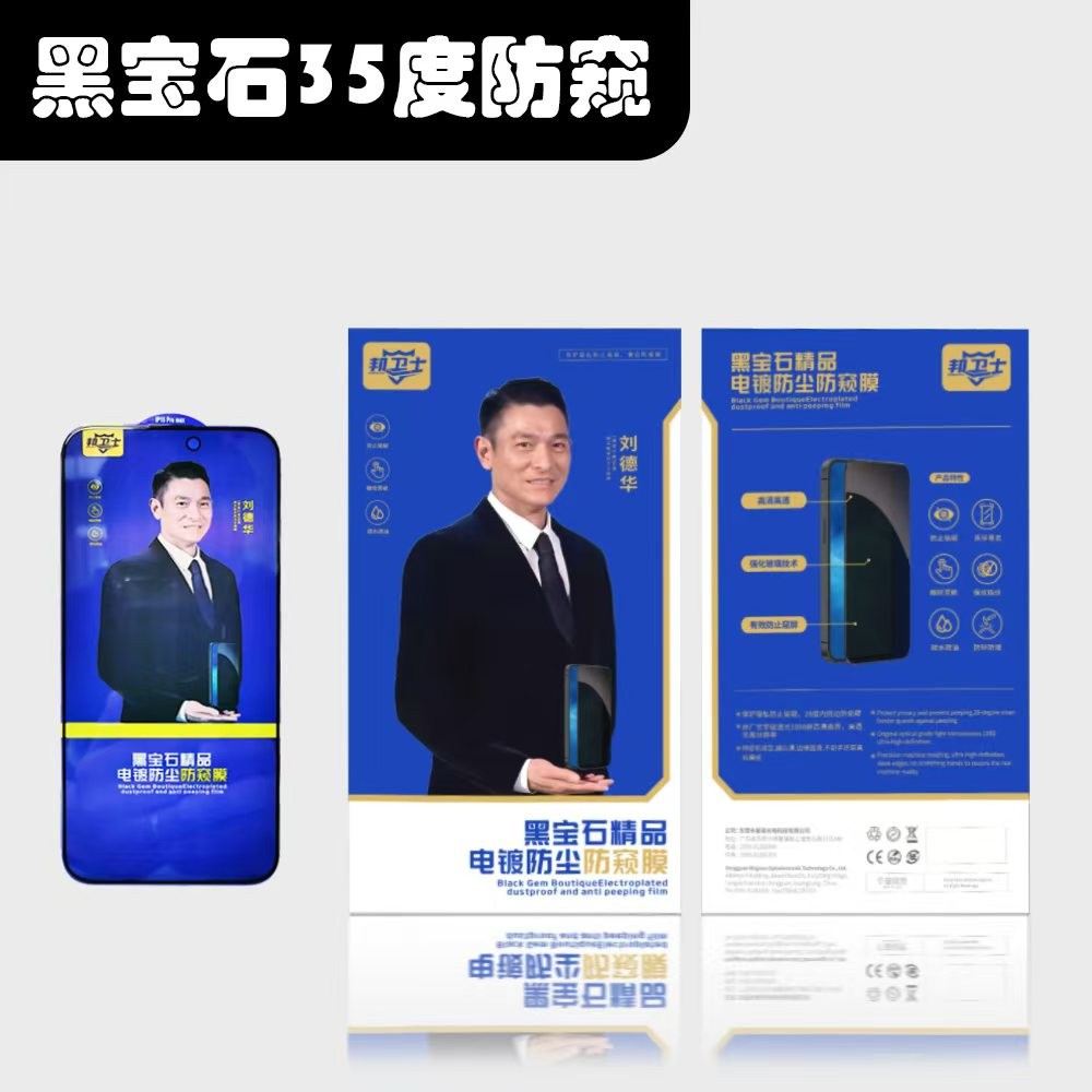 Bangweishi Black Gem Electroplated Dustproof and Anti-Peep Tempered Film Is Suitable for Apple Series Anti-Static Mobile Phone Film with High Transparency