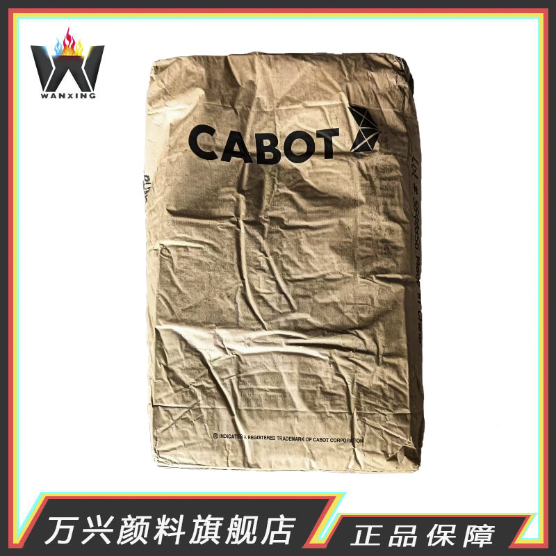 卡博特碳黑M800 中色素低吸油量碳黑M800 现货