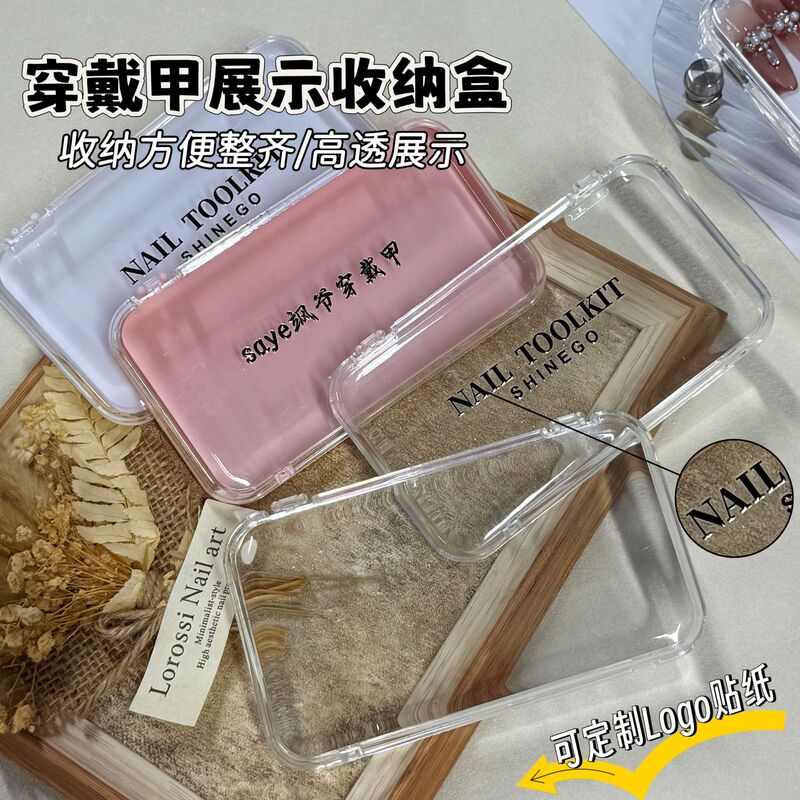 Rectangular high-transparency wearable nail storage box, jewelry gift box, packaging box, portable nail art box, factory stock wholesale