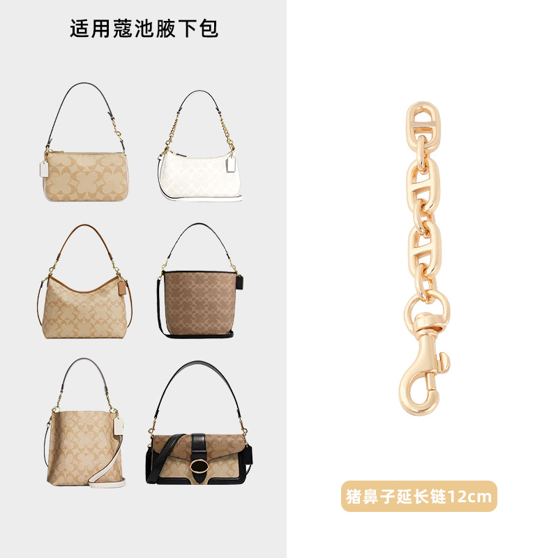 [pig nose] extension chain 11.8cm