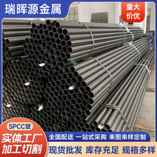 spcc���������������ڹ����A�ܺ�ɫ����̼䓈A��С�ڏ��A�܏S��