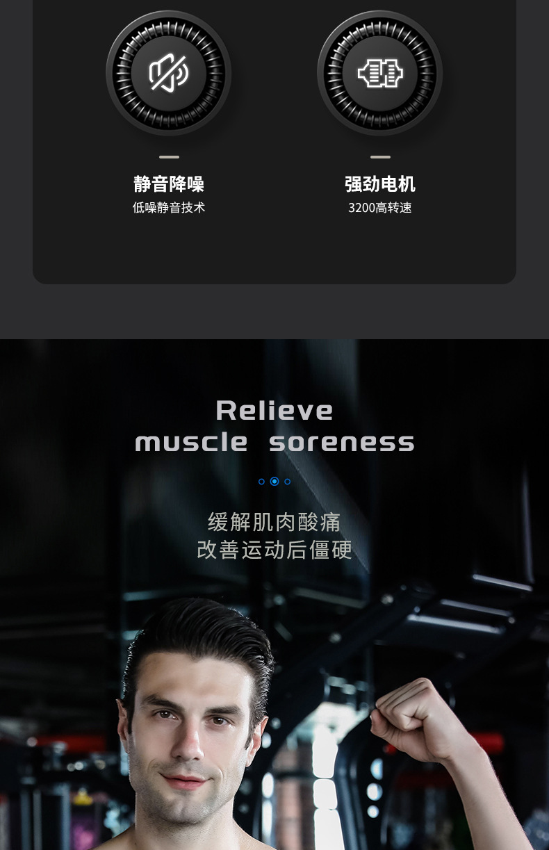 筋膜枪_03.jpg