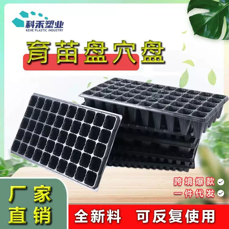 Сгущение рассады поднос чили овощи, выращивание кукурузы, выращивание пластиковых горшков для сельского хозяйства и черенков оптовая продажа