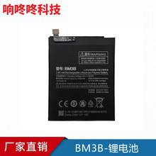 BM3B适用于小米系列电池小米Mix2/Mix2s大容量小米电池手机电池