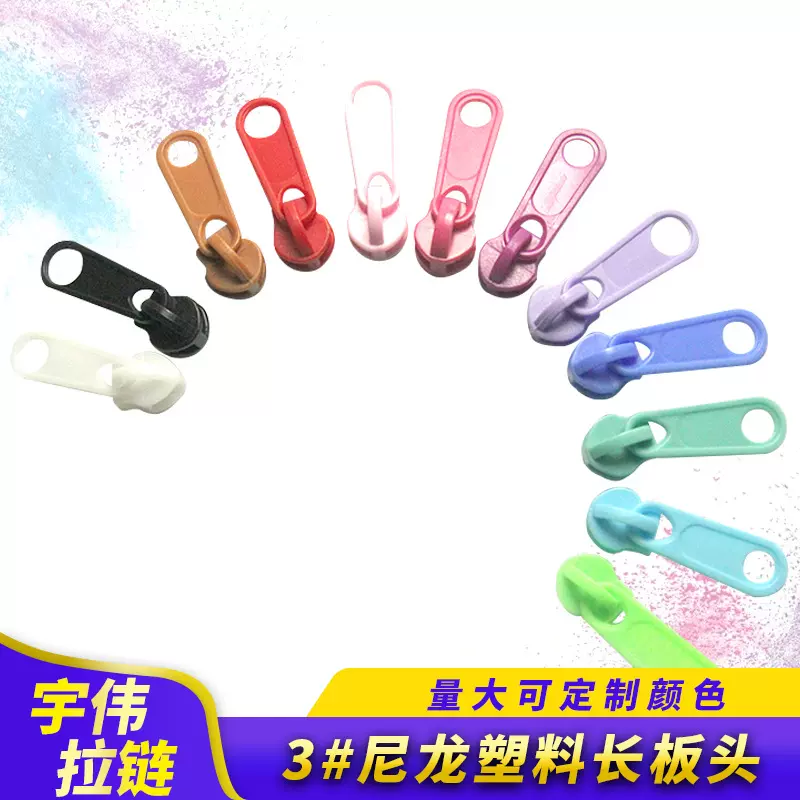 现货批发3号塑料尼龙拉链头 服饰箱包家纺抱枕拉锁头塑料拉头拉片