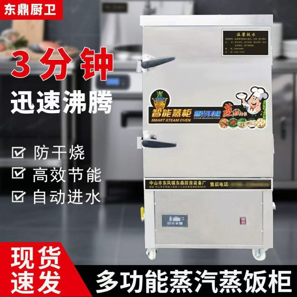 定时蒸饭柜24盘双门燃气蒸箱商用全自动电蒸柜220v电热式用蒸饭车