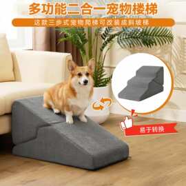 压缩海绵宠物爬梯可翻转拆洗狗狗台阶老年犬辅助梯中型犬上床楼梯