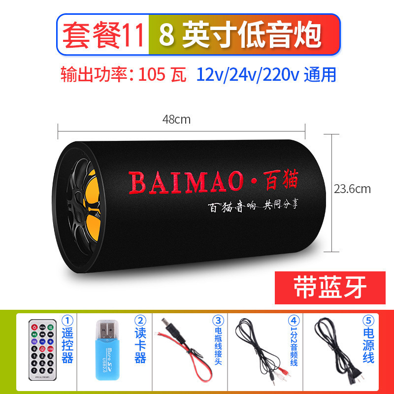 包邮圆筒车载蓝牙重低音炮12V24V货车220V家用音箱摩托汽车小音响|undefined