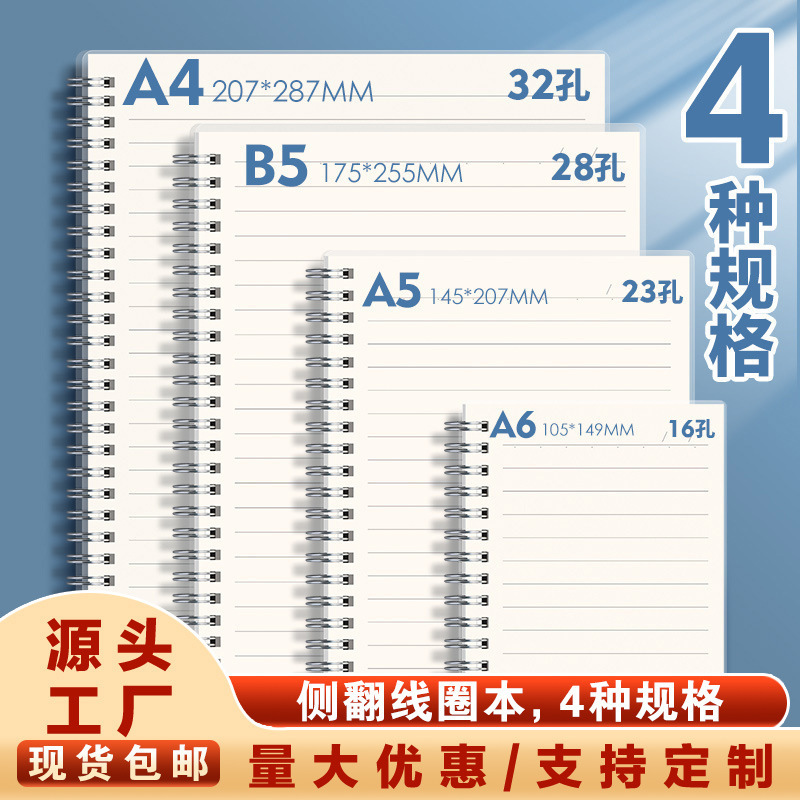 [Postage] A5 Grid A4 Blank Notebook Wholesale PP Coil Book B5 Horizontal Line Student Thickened Notepad